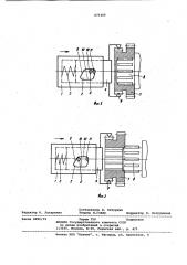 Устройство для установки заготовки (патент 975309)