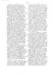 Установка для анаэробной очистки сточных вод (патент 1400501)