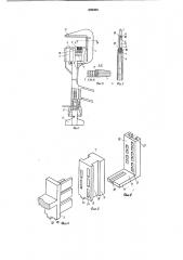 Хирургический сшивающий аппарат для наложения линейных швов (патент 886900)