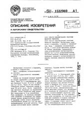 Способ моделирования очаговых некрозов миокарда (патент 1532969)