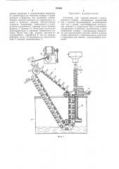 Установка для закалки деталей с индукционного нагрева (патент 378428)