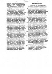 Устройство для отображения информации (патент 997090)