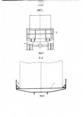 Устройство для крепления контейнеров на платформе транспортного средства (патент 1017545)