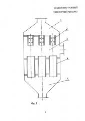 Жидкостно-газовый эжекторный аппарат (патент 2635424)