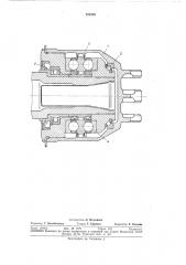 Осевой шарнир втулок воздушных винтов (патент 320408)
