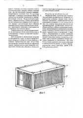 Объемный блок (патент 1733586)
