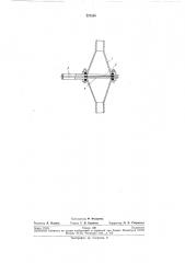 Фильтр для очистки газов и жидкостей (патент 257284)