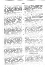 Центробежный насос (патент 1588916)