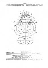 Хлопкоуборочный аппарат (патент 1396995)