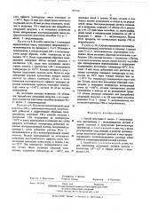 Способ получения 2-метил-5-нитроимидазола (патент 509226)