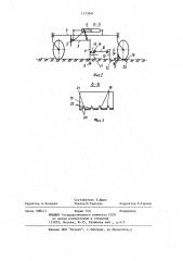Широкозахватный выравниватель почвы (патент 1173941)