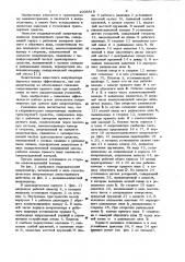 Гидравлический амортизатор подвески транспортного средства (патент 1006819)