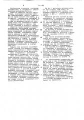 Механизм шагания экскаватора (патент 1073393)