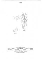Способ изготовления сердечников магнитной головки (патент 486363)