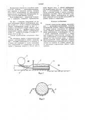 Способ строительства канала (патент 1435687)