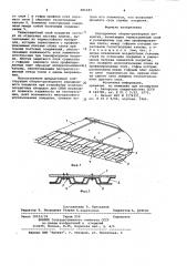 Аэродромное сборно-разборное покрытие (патент 985187)