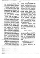 Опорная планка роликового стана холодной прокатки труб (патент 719719)