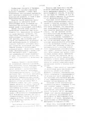 Способ выделения миелопероксидазы (патент 1113407)
