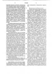 Счетчик импульсов в максимальных кодах фибоначчи (патент 1721822)