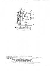 Загрузочно-разгрузочное устройство для подвесных конвейеров (патент 865746)