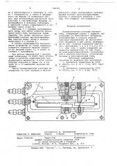 Пневматический конечный выключатель (патент 700703)