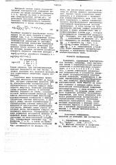 Гравиметр (патент 748324)