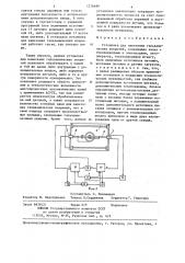 Установка для нанесения гальванических покрытий (патент 1276689)