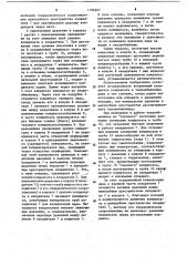 Теплообменник (патент 1196607)