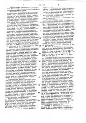 Устройство для очистки щебеночного балласта железнодорожного пути (патент 1084345)