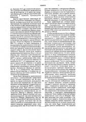 Графитовый вал и способ его соединения с металлическим валом (патент 1838679)