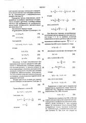 Цифровой коммутатор тока катушки зажигания (патент 1832157)