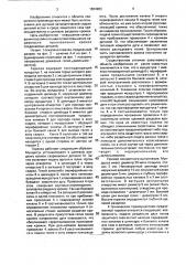 Горелка для дуговой сварки (патент 1804983)
