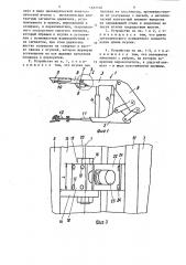 Устройство управления для установки верхняков механизированных крепей (патент 1537146)