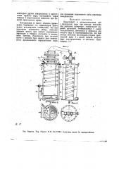 Перегонный и дистилляционный куб (патент 13331)