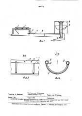 Установка для мойки корнеклубнеплодов (патент 1671242)