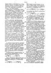 Генератор случайного процесса (патент 972505)