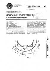 Дека молотильного устройства (патент 1384266)