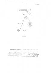 Устройство для определения механического распыления материала дуговых электродов в процессе горения дуги (патент 83900)