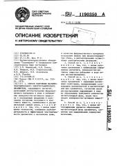 Способ получения магниточувствительного электрографического проявителя (патент 1190350)