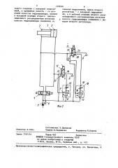 Гидросистема (патент 1288381)