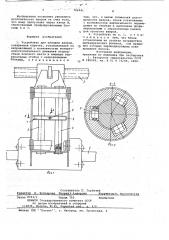 Устройство для укладки ваеров (патент 706041)
