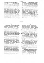 Способ контроля вторичного пробоя силовых транзисторов (патент 1246030)