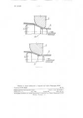 Самоустанавливающаяся оправка для волочения труб (патент 121430)