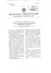 Способ производства высокоплотного магнезитового кирпича (патент 101886)