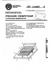 Преобразователь поверхностных акустических волн (патент 1123097)