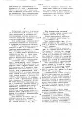 Устройство для контроля (патент 1293739)