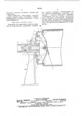 Устройство для извлечения каркасов покрышек из опрессовочной диафрагмы (патент 435134)
