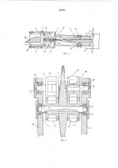 Устройство для продольного складывания ленточного материала (патент 483281)