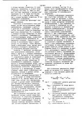 Стабилизированный источник питания (патент 1001061)