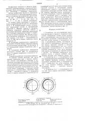 Устройство для регулирования двигателя внутреннего сгорания с искровым зажиганием (патент 1328564)
